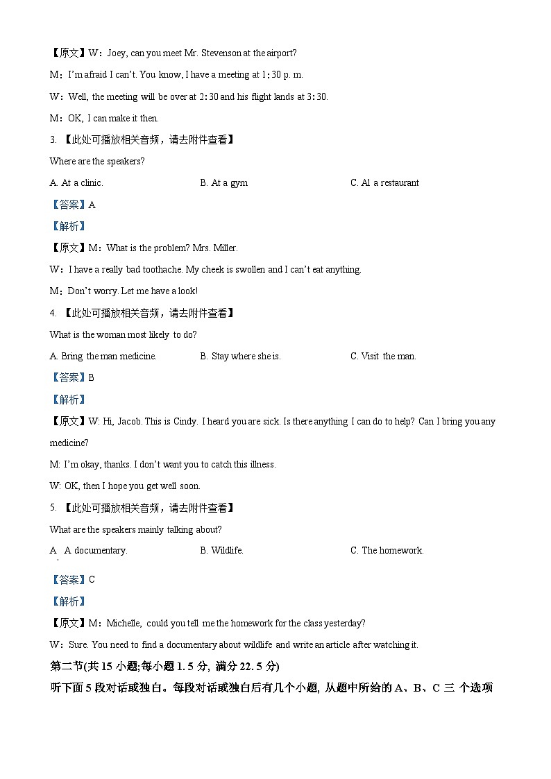 江西省九江市2023届高三英语第二次模拟考试试题（Word版附解析）02