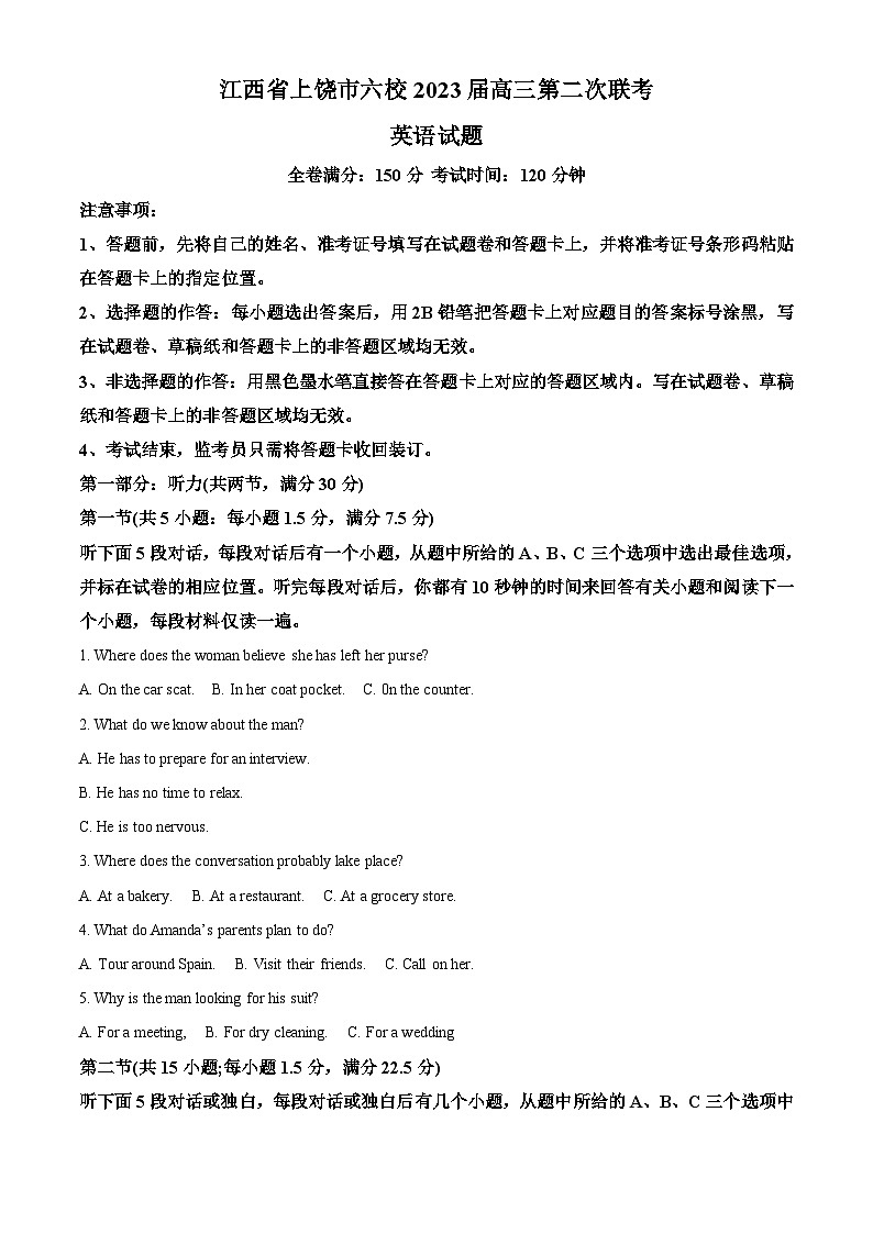 江西省上饶市六校2023届高三英语第二次联考试题（Word版附解析）01
