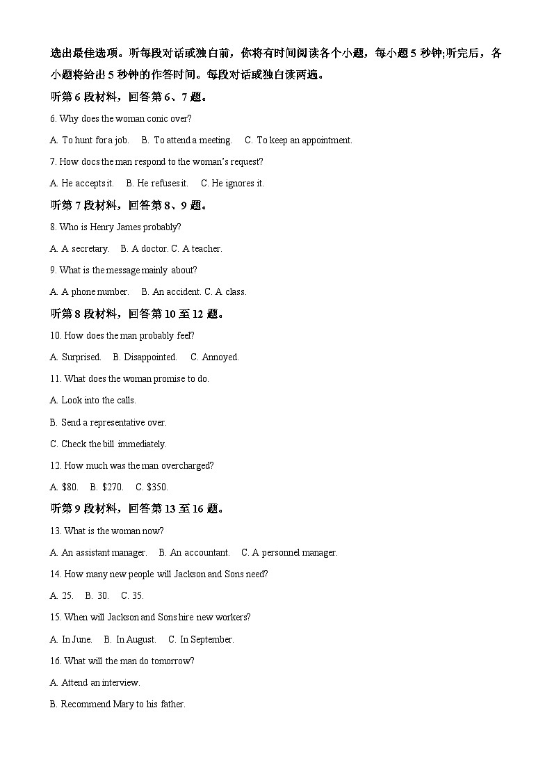 江西省上饶市六校2023届高三英语第二次联考试题（Word版附解析）02