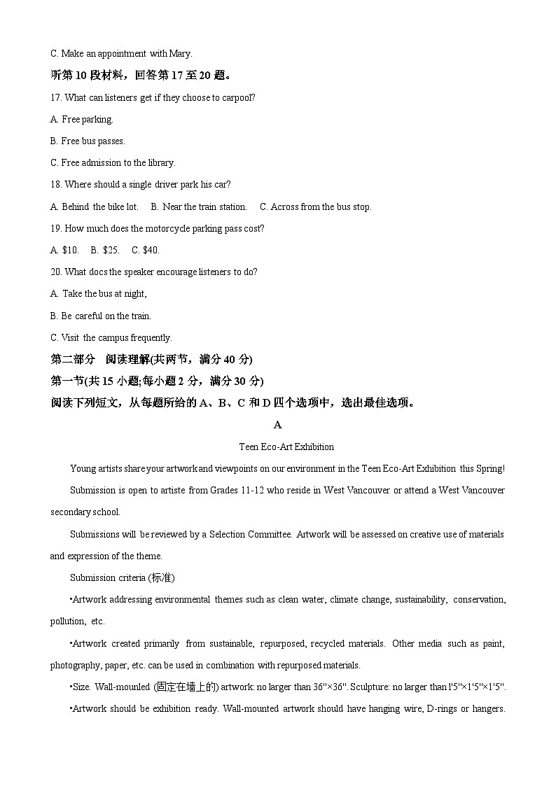 江西省上饶市六校2023届高三英语第二次联考试题（Word版附解析）03
