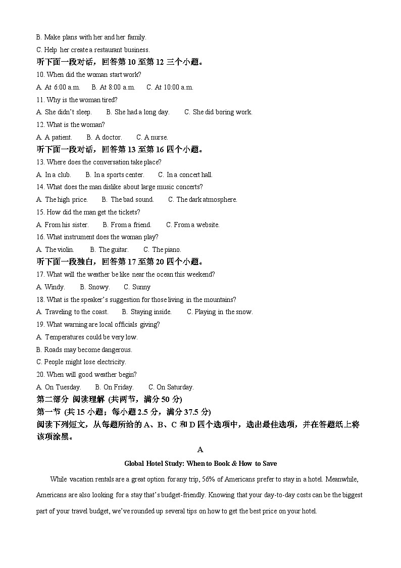江西省萍乡市2022-2023学年高一英语下学期7月期末试题（Word版附解析）02