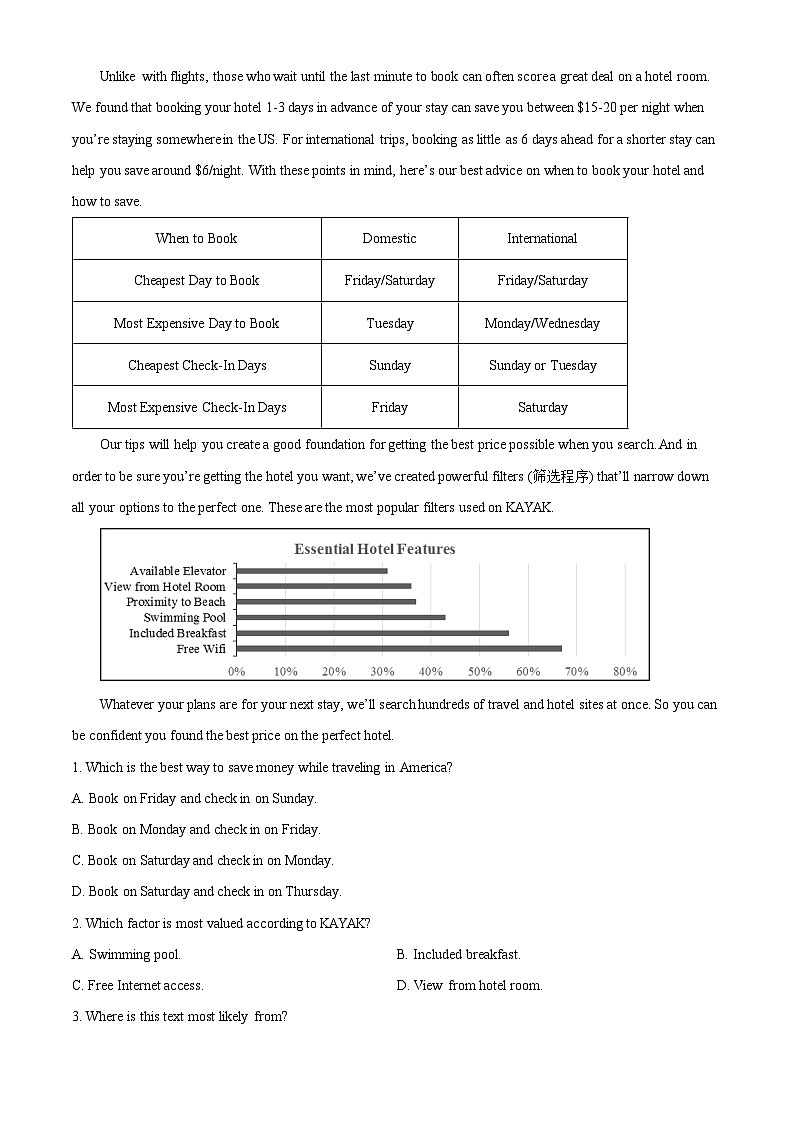 江西省萍乡市2022-2023学年高一英语下学期7月期末试题（Word版附解析）03