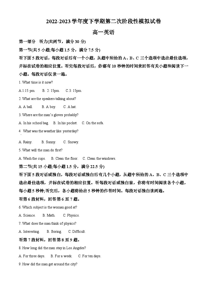 江西省九江地区2022-2023学年高一英语下学期期末试题（Word版附解析）第1页