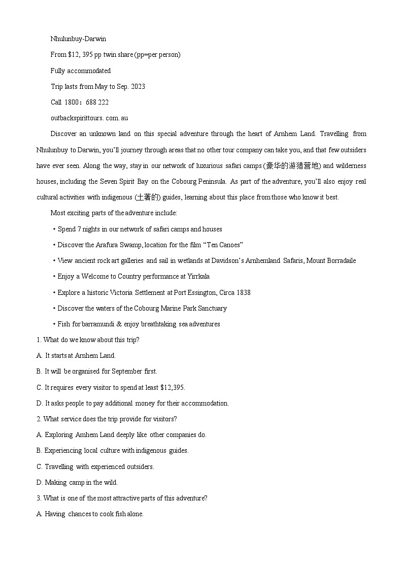 江西省九江地区2022-2023学年高一英语下学期期末试题（Word版附解析）第3页