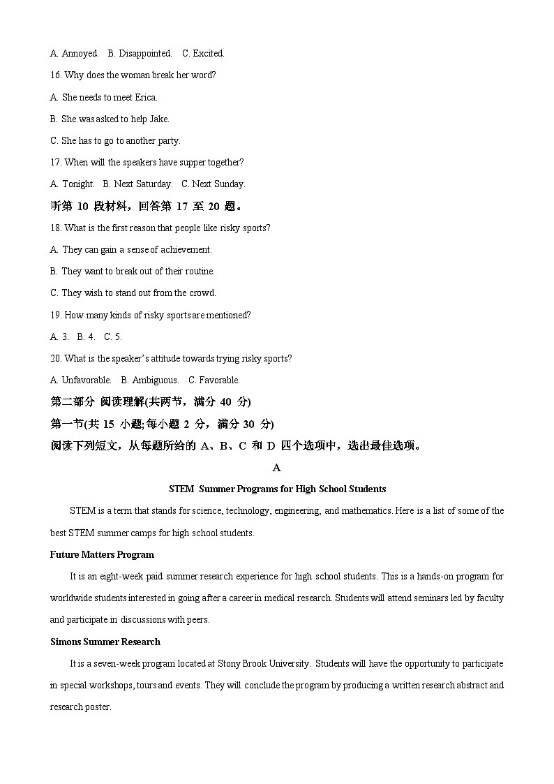 江西省上饶市2023年高三英语第二次模拟考试试题（Word版附解析）第3页