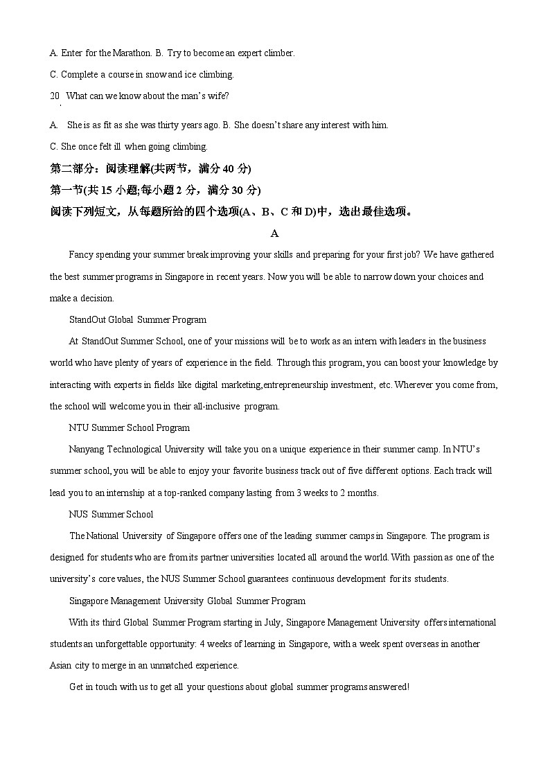 江西省鹰潭市2023届高三英语下学期二模试题（Word版附解析）03