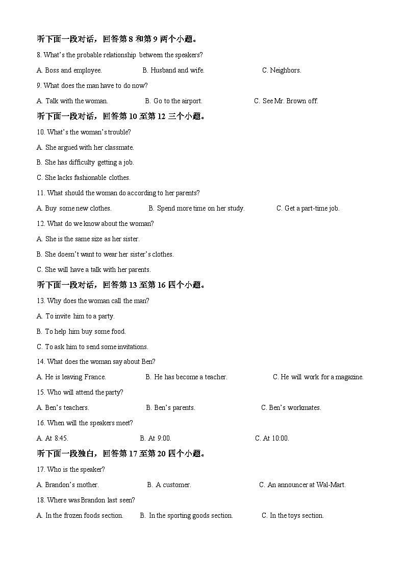 江西省重点中学协作体2023届高三英语第二次联考试卷（Word版附解析）第2页