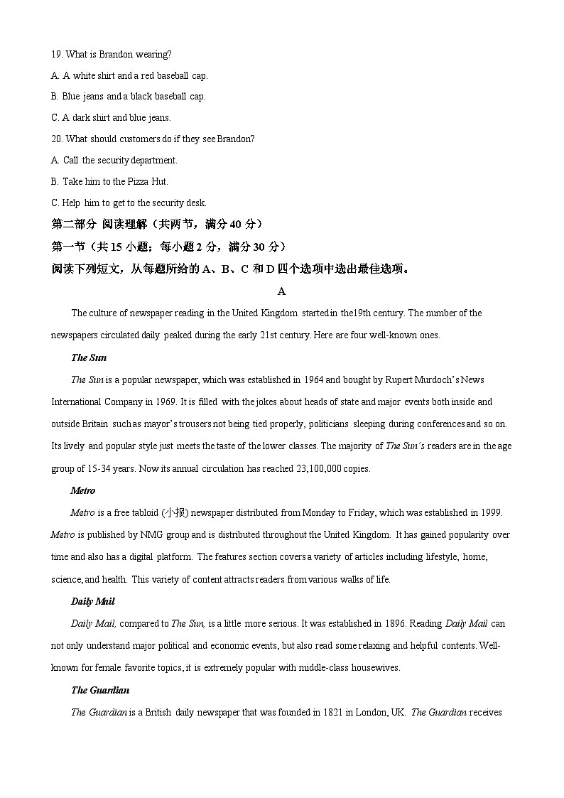 江西省重点中学协作体2023届高三英语第二次联考试卷（Word版附解析）第3页