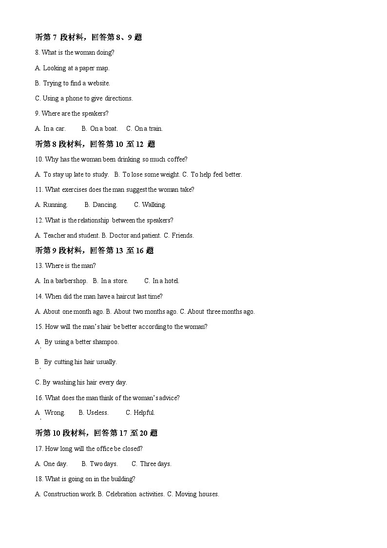 江西省宜春市丰城市2022-2023学年高一英语上学期1月期末试题（Word版附解析）02