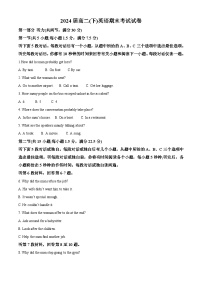 江西省宜春市宜春一中、万载中学、宜丰中学联考2022-2023学年高二英语下学期7月期末试题（Word版附解析）