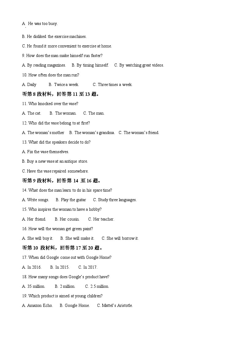 江西省宜春市宜春一中、万载中学、宜丰中学联考2022-2023学年高二英语下学期7月期末试题（Word版附解析）第2页