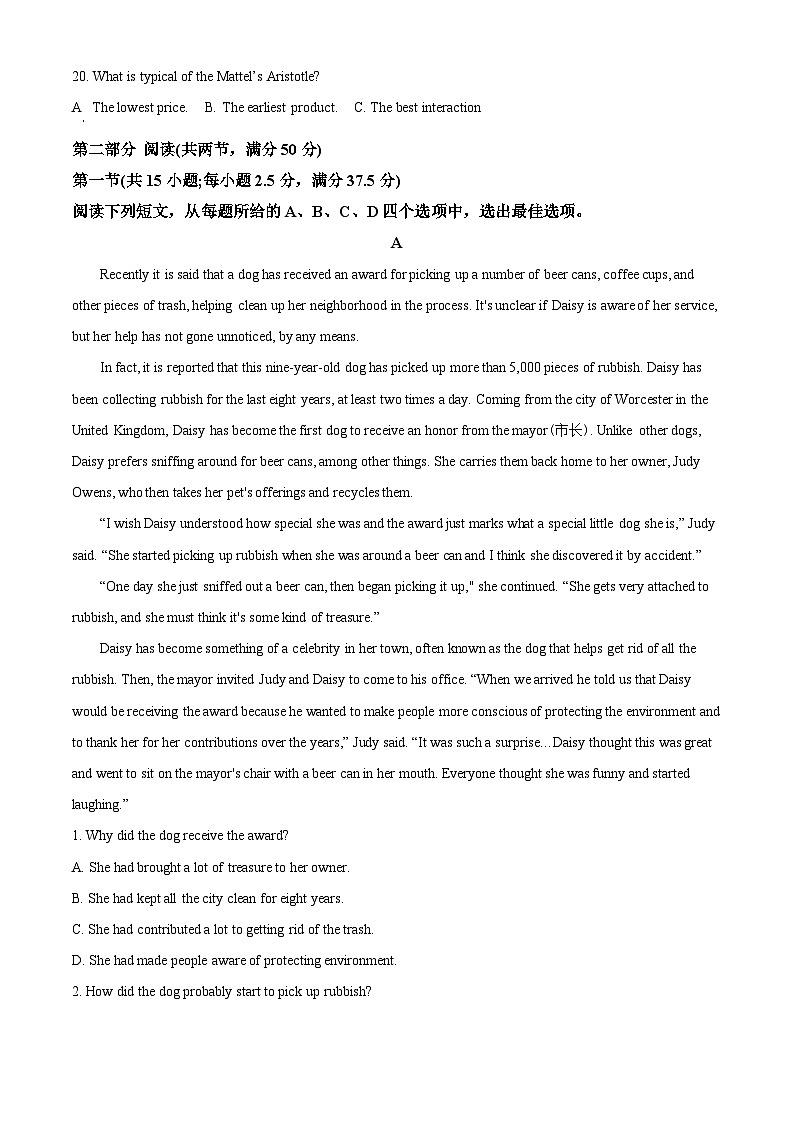 江西省宜春市宜春一中、万载中学、宜丰中学联考2022-2023学年高二英语下学期7月期末试题（Word版附解析）第3页