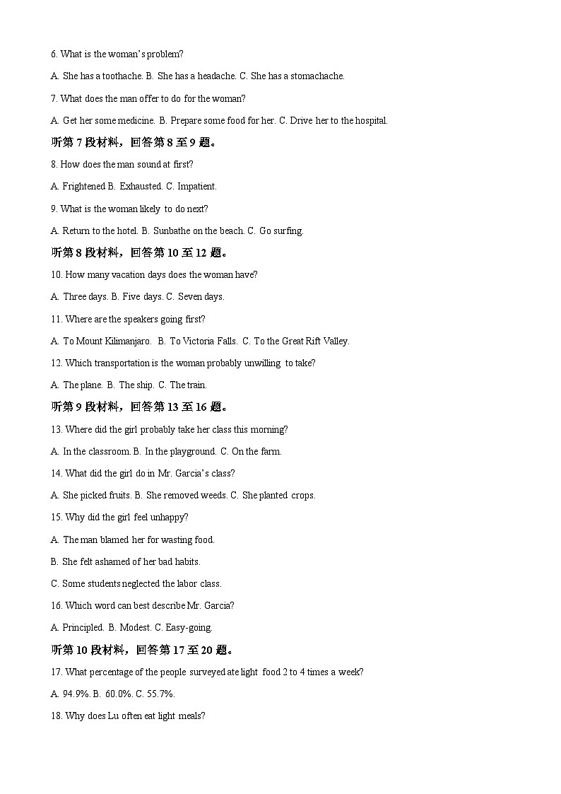 江西省重点中学盟校2023届高三英语第二次联考试卷（Word版附解析）02