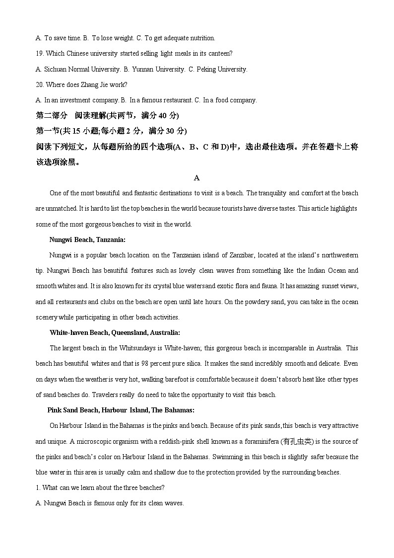 江西省重点中学盟校2023届高三英语第二次联考试卷（Word版附解析）03