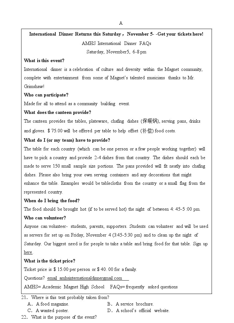 四川省绵阳南山中学2024届高三英语上学期9月零诊考试试题（Word版附答案）第3页