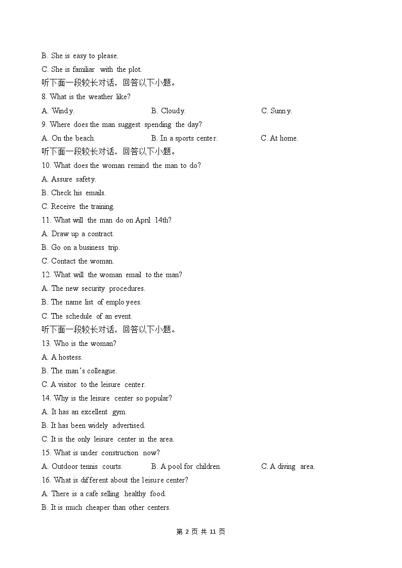 四川省仁寿第一中学校南校区2023-2024学年高三英语上学期开学考试试题（Word版附解析）第2页