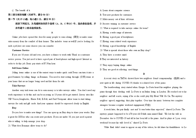 四川省蒲江县蒲江中学2023-2024学年高一上学期入学摸底英语试题第2页