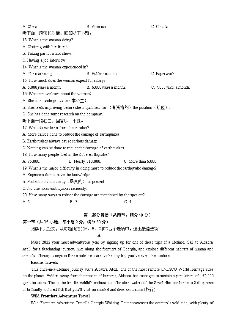 四川省雅安中学2023-2024学年高一上学期入学考试英语试题02