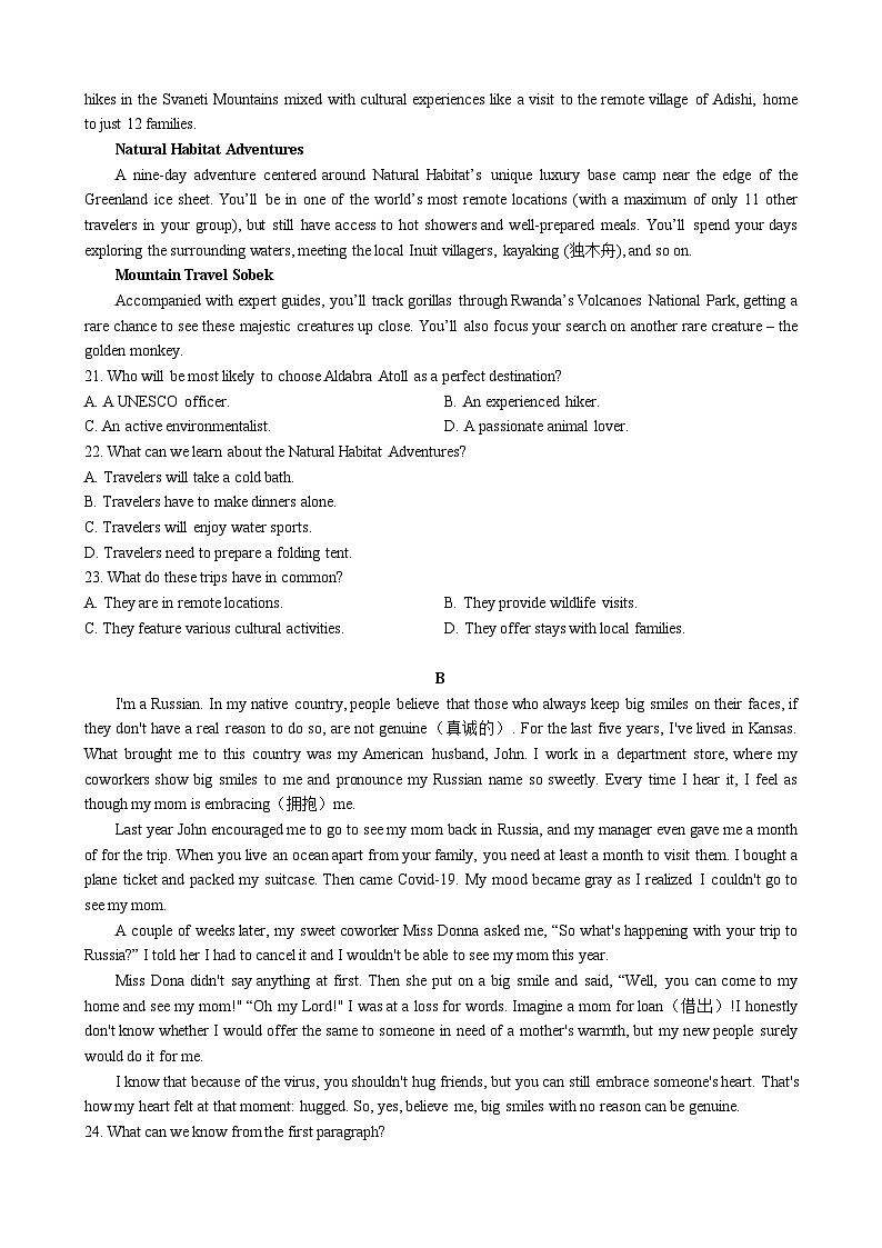 四川省雅安中学2023-2024学年高一上学期入学考试英语试题03