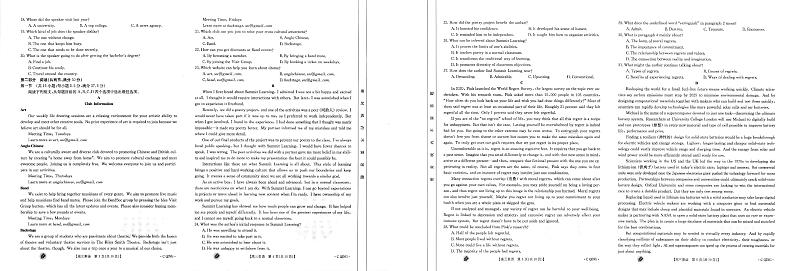 重庆市2023-2024学年高三上学期9月联考英语试题第2页