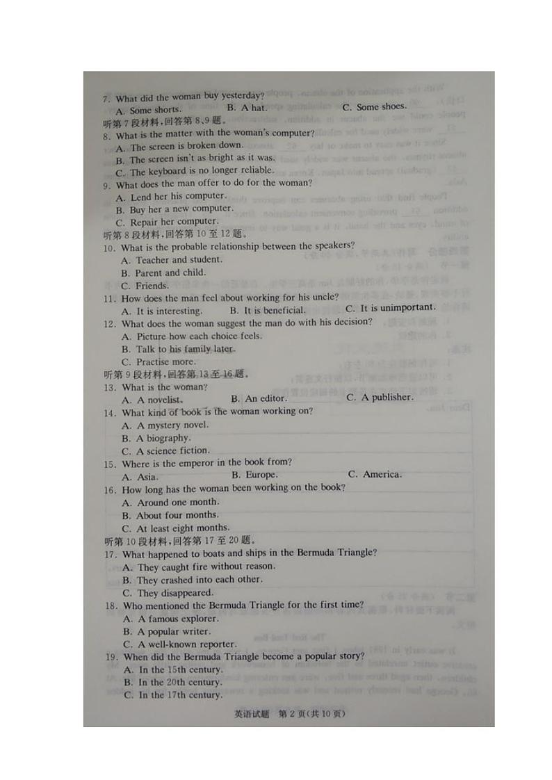 2023届炎德英才高三九月入学检测英语试卷及参考答案02