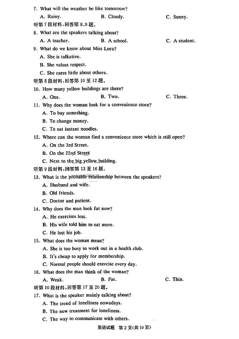 湖南省长沙市一中等名校联考联合体2022-2023学年高三上学期11月月考英语第2页