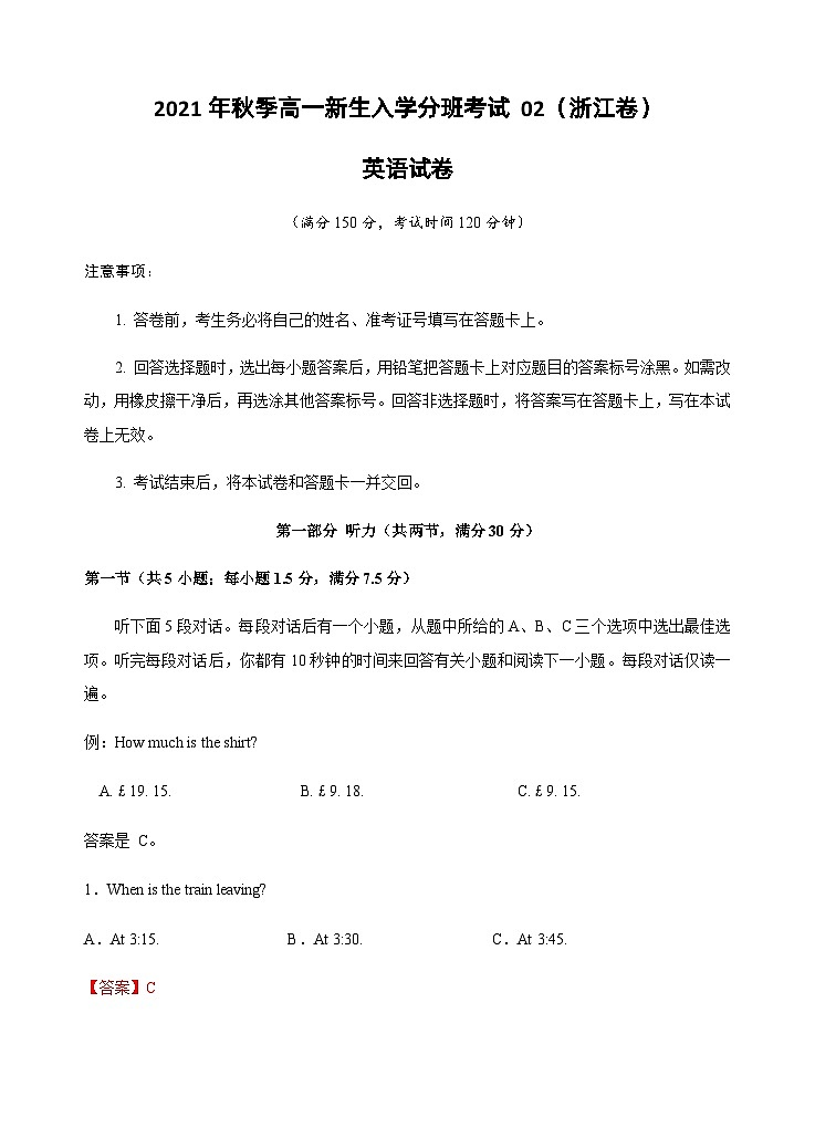 2021年秋季高一新生入学分班考试英语试卷（浙江卷）02 英语试题+答案01