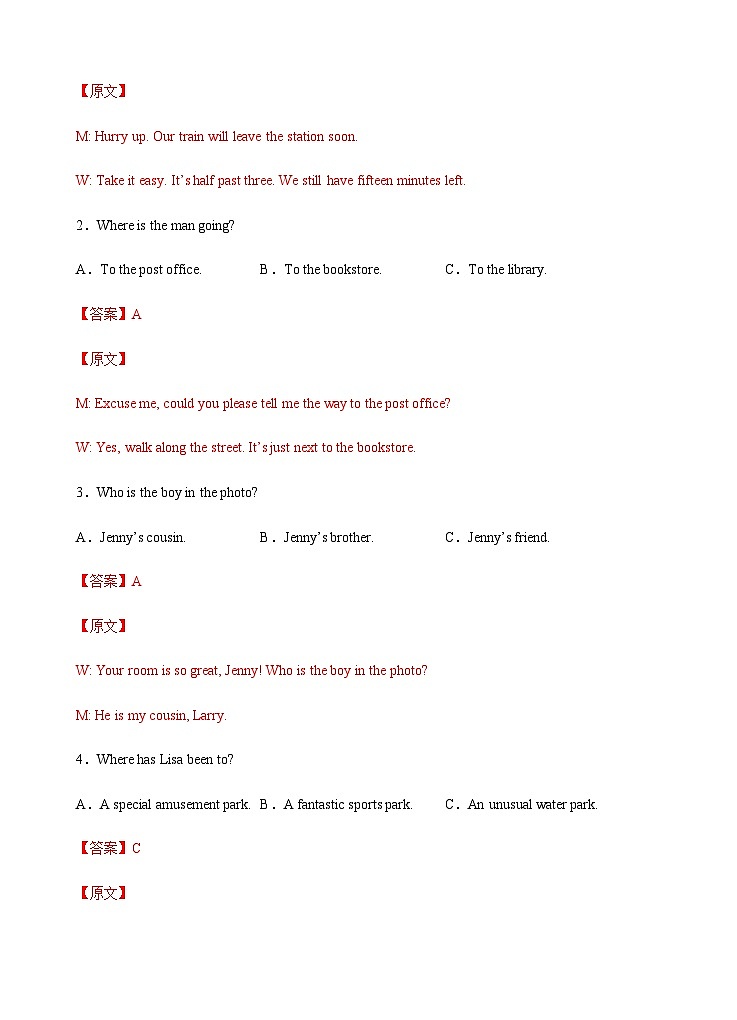 2021年秋季高一新生入学分班考试英语试卷（浙江卷）02 英语试题+答案02