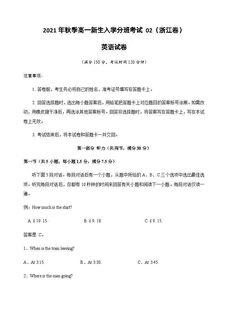 2021年秋季高一新生入学分班考试英语试卷（浙江卷）02 英语试题+答案01
