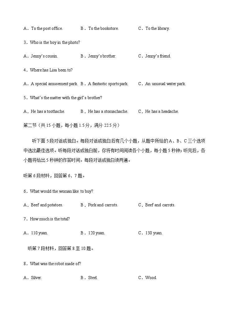 2021年秋季高一新生入学分班考试英语试卷（浙江卷）02 英语试题+答案02