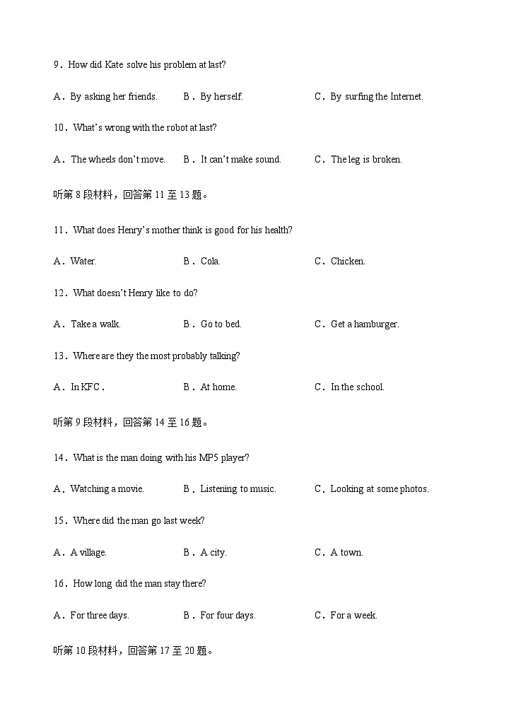 2021年秋季高一新生入学分班考试英语试卷（浙江卷）02 英语试题+答案03