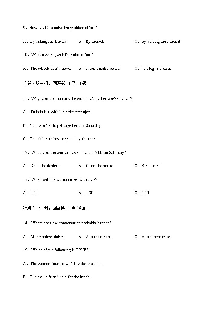 2021年秋季高一新生入学分班考试英语试卷 03（浙江卷）（原卷）第3页