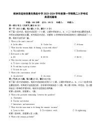 湖南省株洲市远恒佳景炎高级中学2023-2024学年高二上学期入学考试英语试题