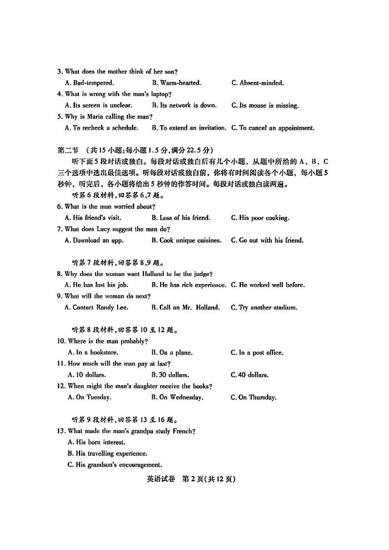 湖北省武汉市部分学校2023-2024学年高三上学期九月调研考试英语试卷（附听力和答案）02