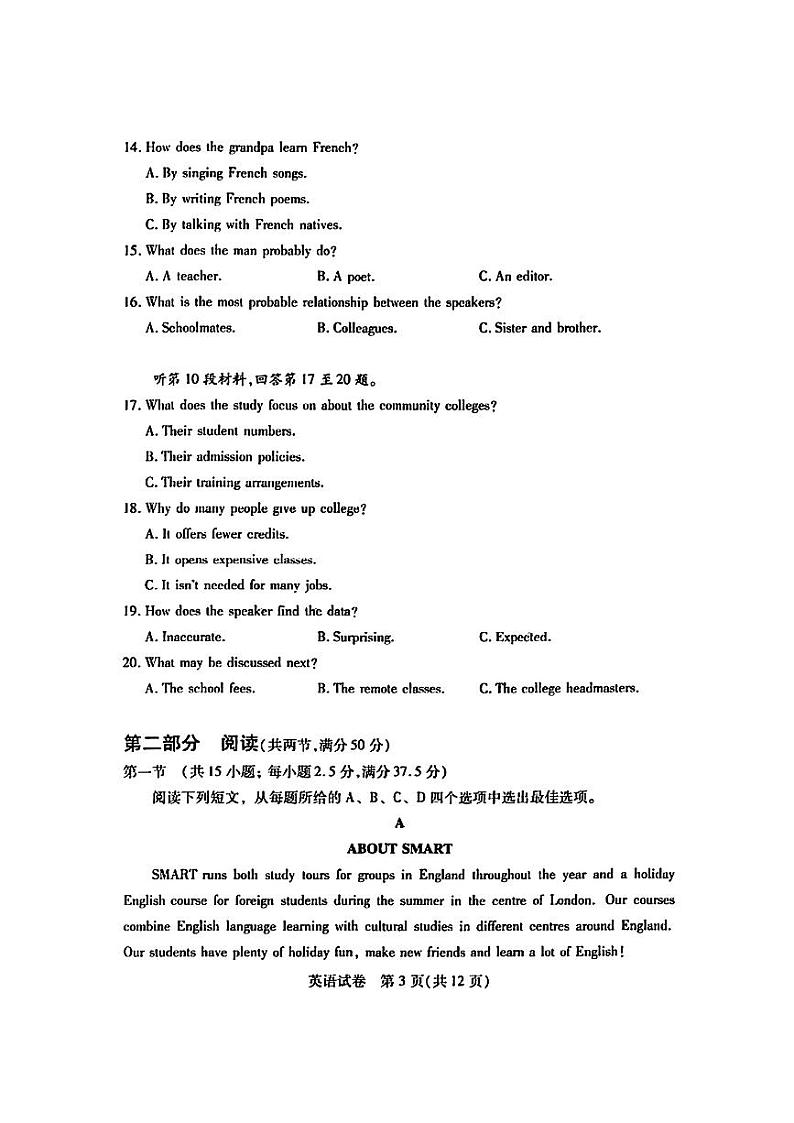 湖北省武汉市部分学校2023-2024学年高三上学期九月调研考试英语试卷（附听力和答案）03
