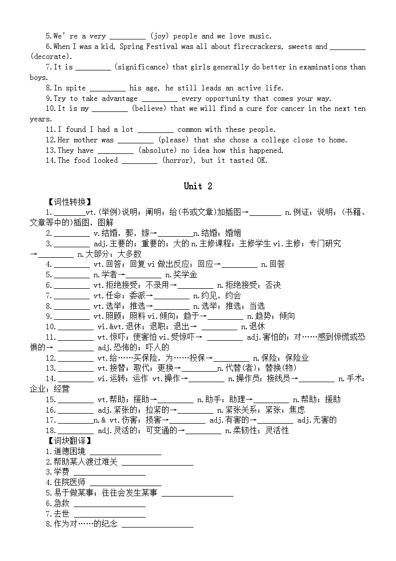 高中英语新人教版必修三全册词汇词组练习（分单元编排，附参考答案）02