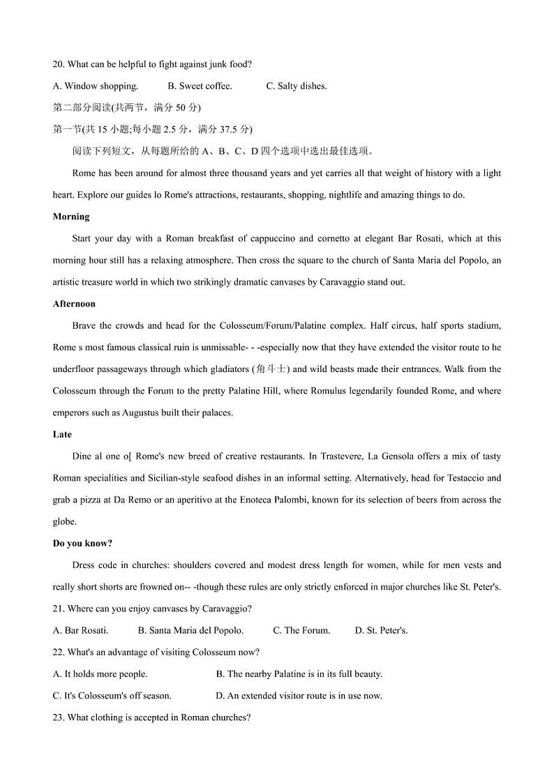 2024南昌高三上学期开学考试（南昌零模）英语PDF版含答案（含听力）03