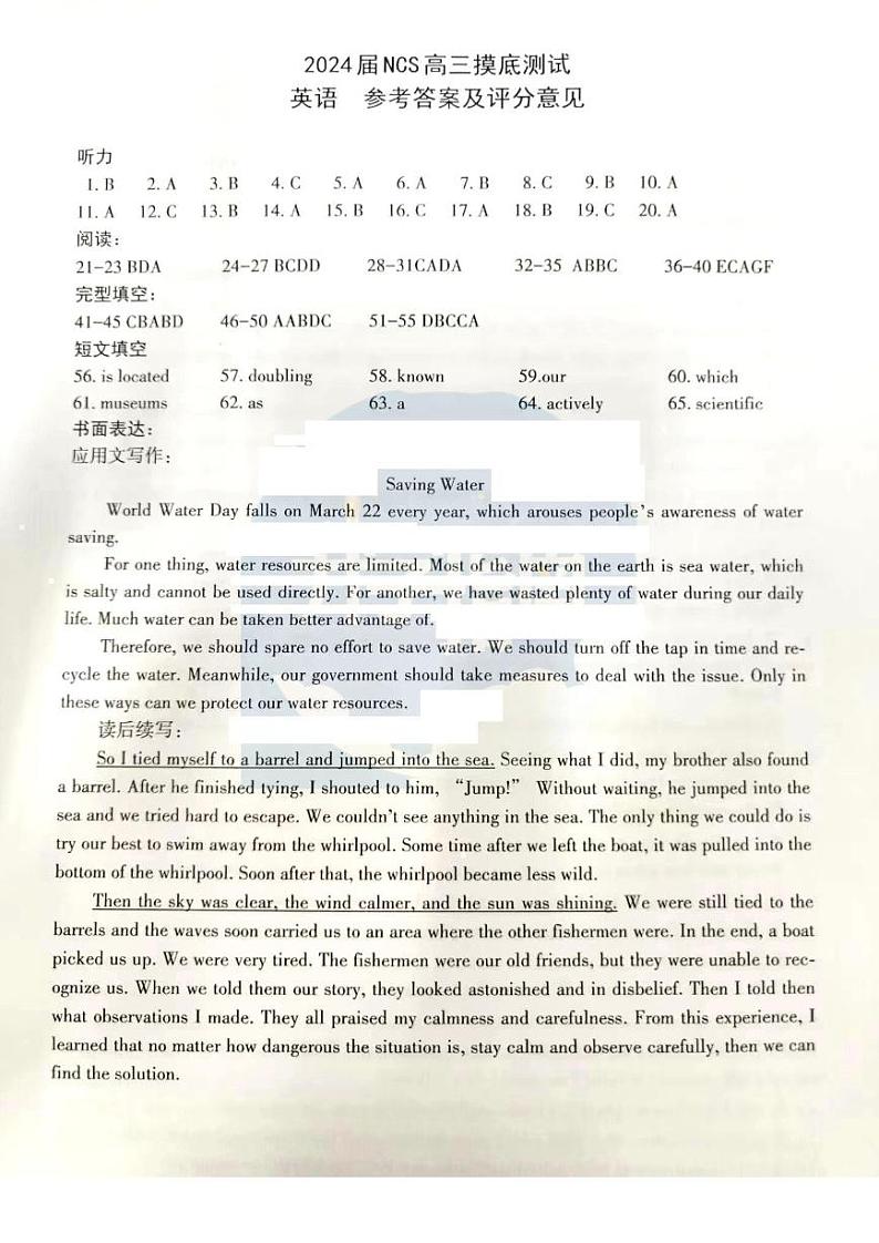 2024南昌高三上学期开学考试（南昌零模）英语PDF版含答案（含听力）01