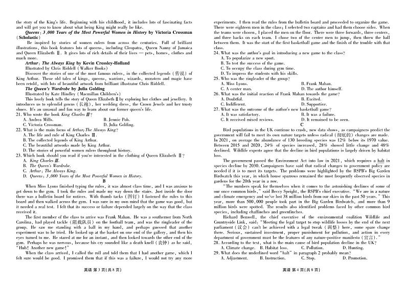 2024衡水金卷先享题新高三上学期摸底联考试题英语PDF版含解析（含听力）02