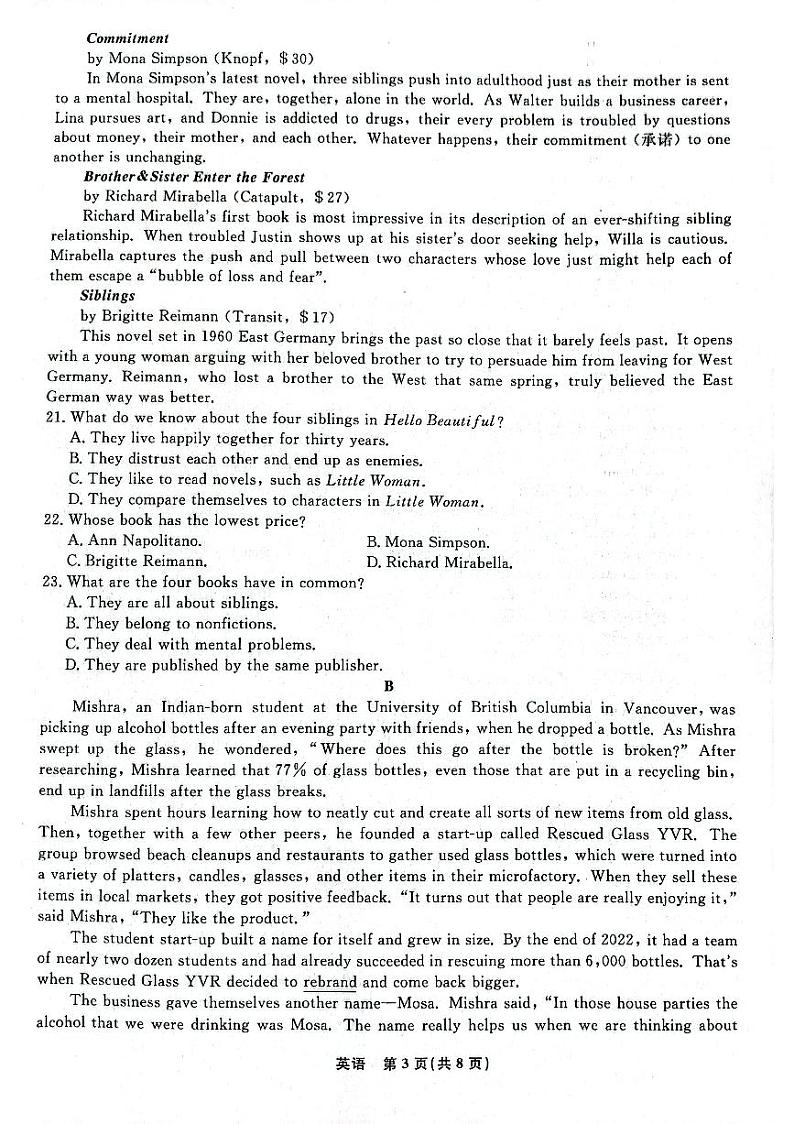 2024辽宁省名校联盟高二上学期9月联合考试英语无答案03