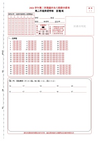 2022嘉兴八校联盟高二下学期期中联考英语试题含答案