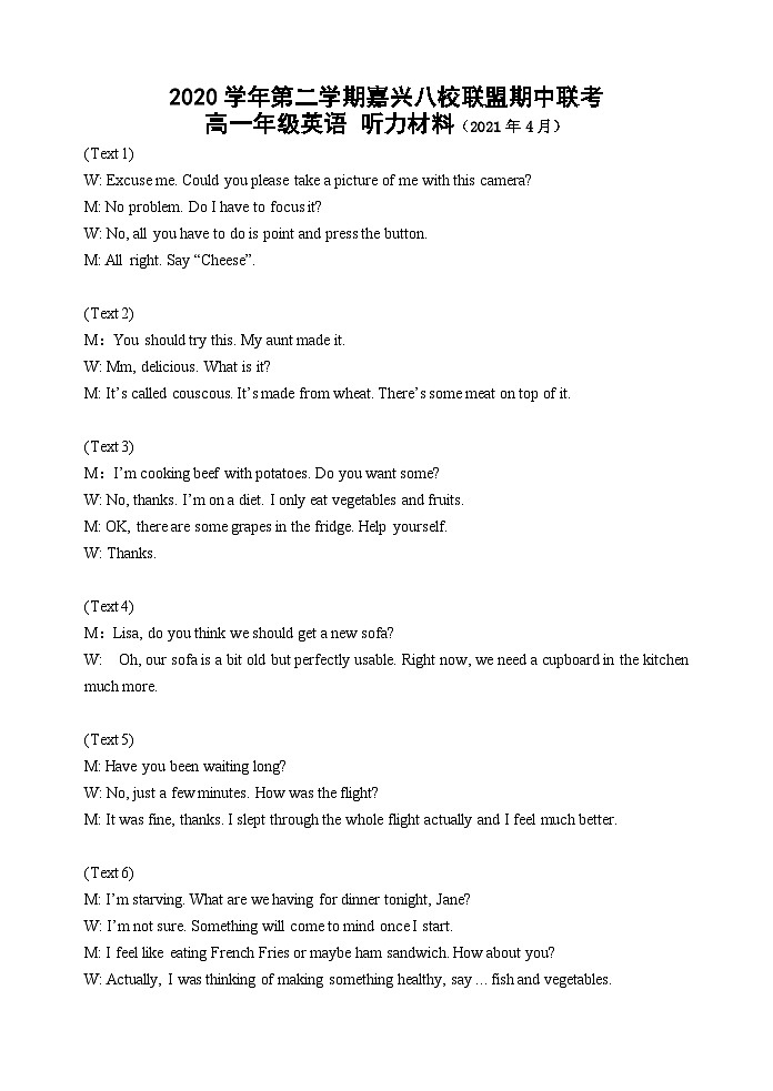 2021嘉兴八校联盟高一下学期期中联考英语试题（含听力）含答案01