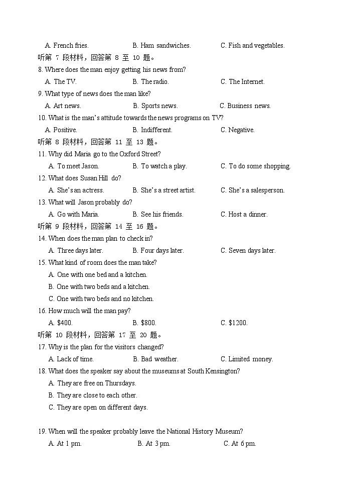 2021嘉兴八校联盟高一下学期期中联考英语试题（含听力）含答案02
