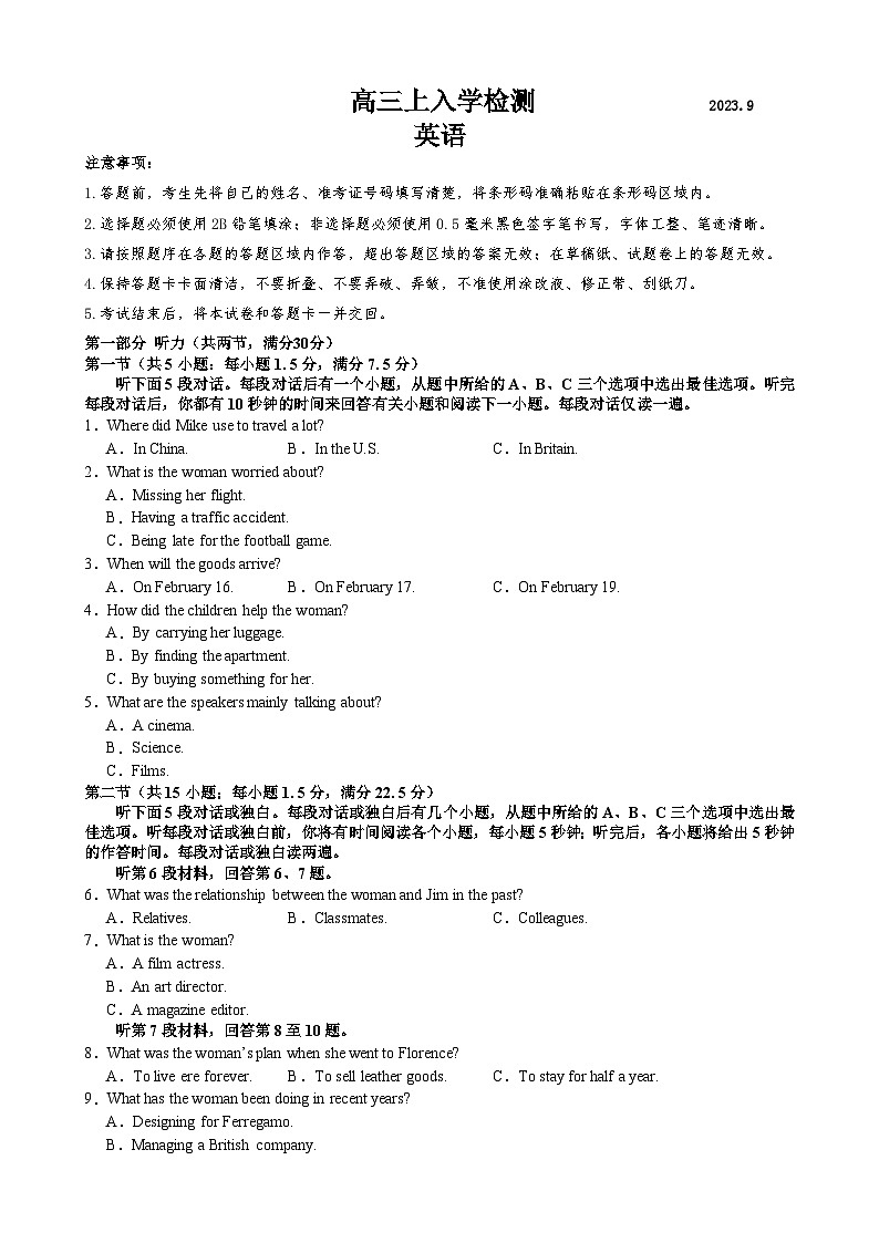 江西省乐安县第二中学2023-2024学年高三上学期开学英语试题01