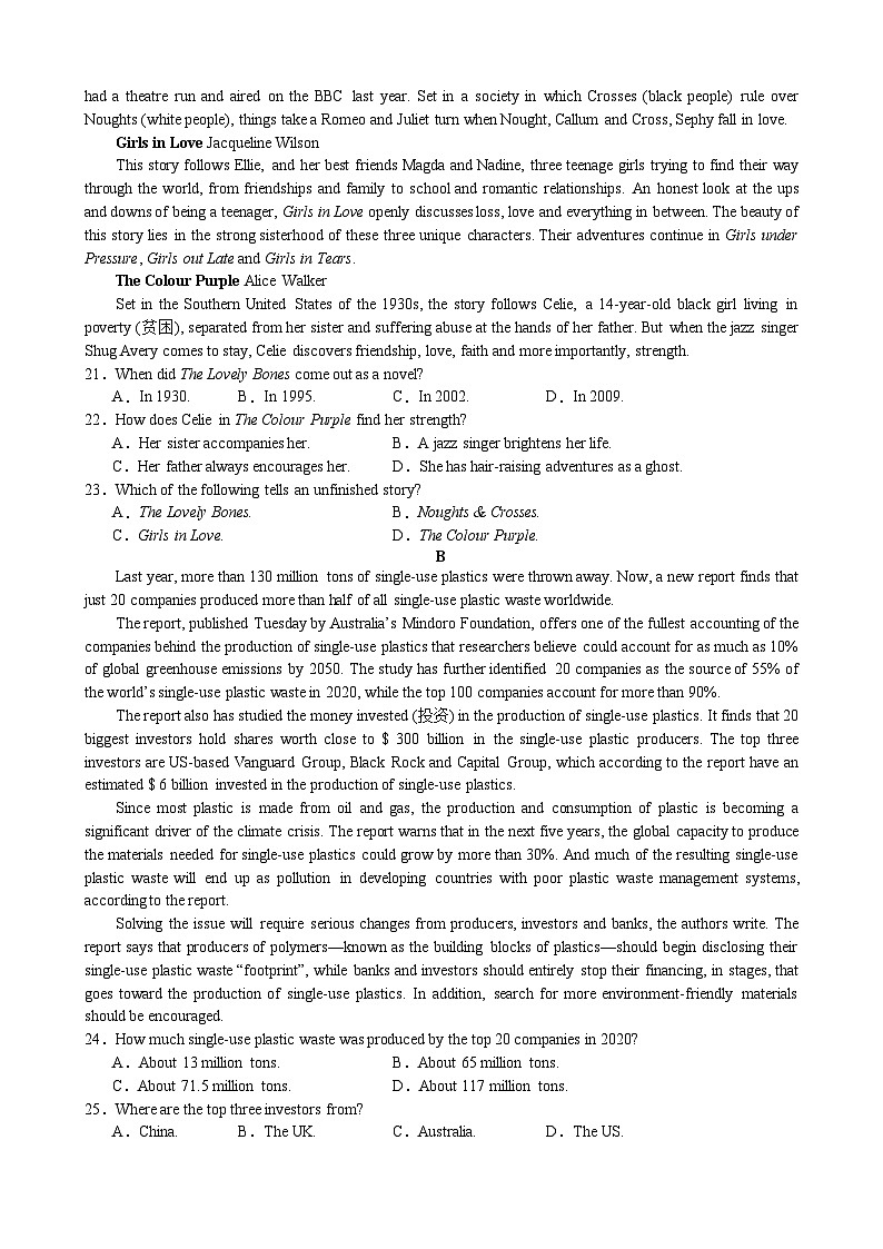 江西省乐安县第二中学2023-2024学年高三上学期开学英语试题03