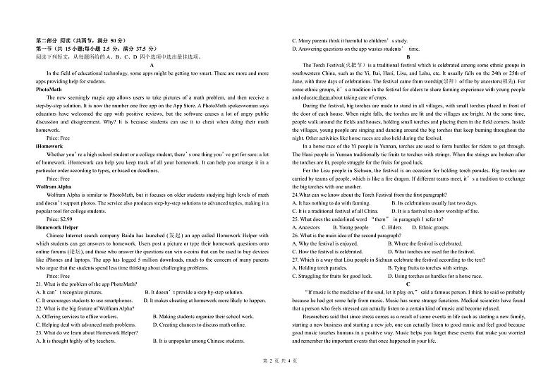 重庆市巫山县官渡中学2021-2022学年高二上学期第一次月考英语试题02