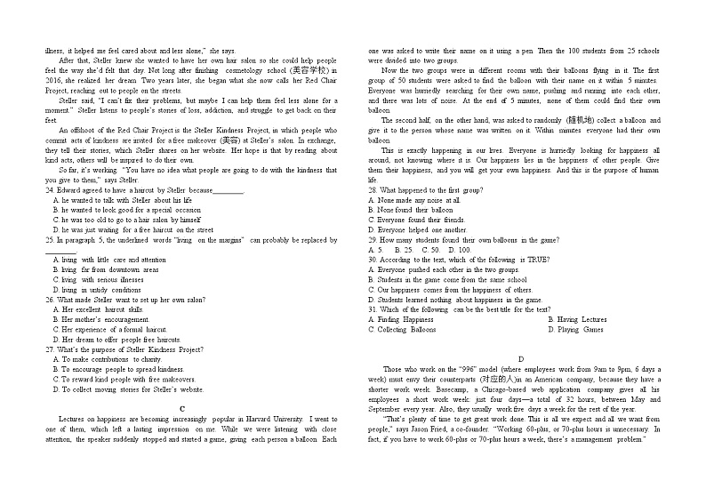 重庆市巫山县官渡中学2020-2021学年高二下学期期末考试英语试题第3页