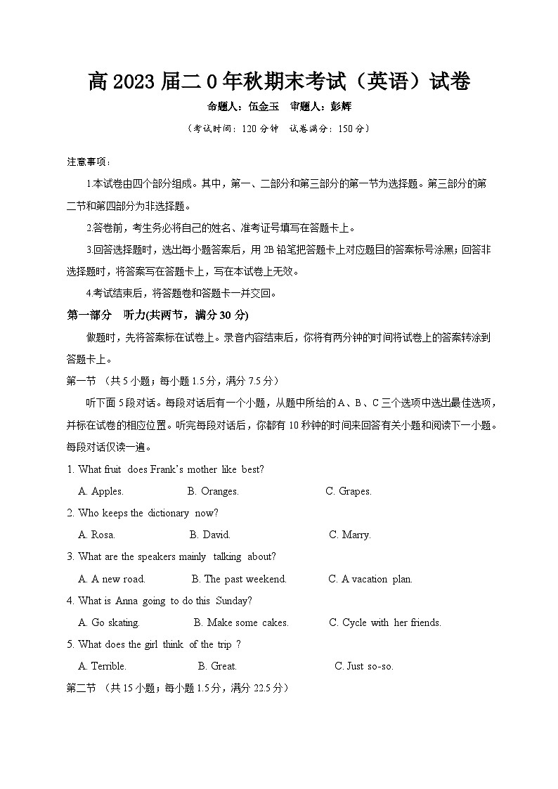 重庆市巫山县官渡中学2020-2021学年高一上学期期末考试英语试题01