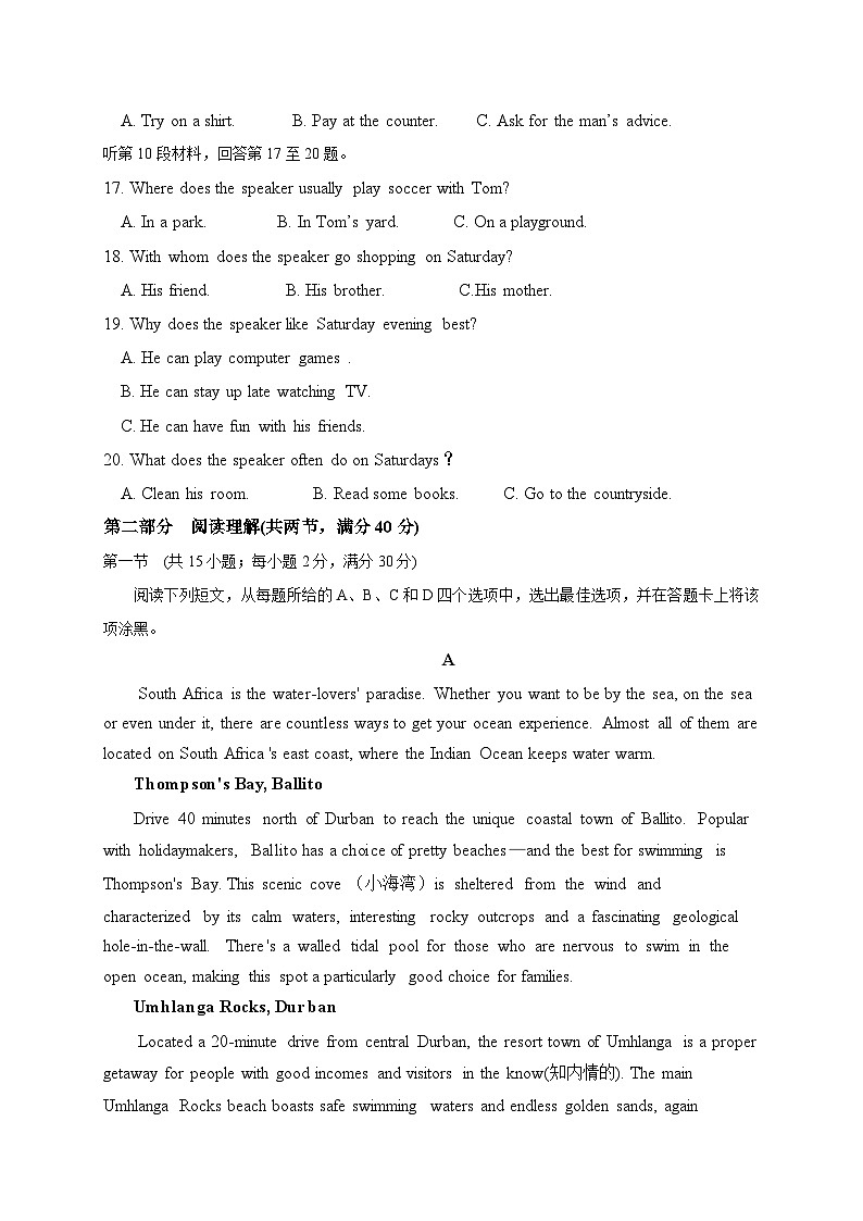 重庆市巫山县官渡中学2020-2021学年高一上学期期末考试英语试题03