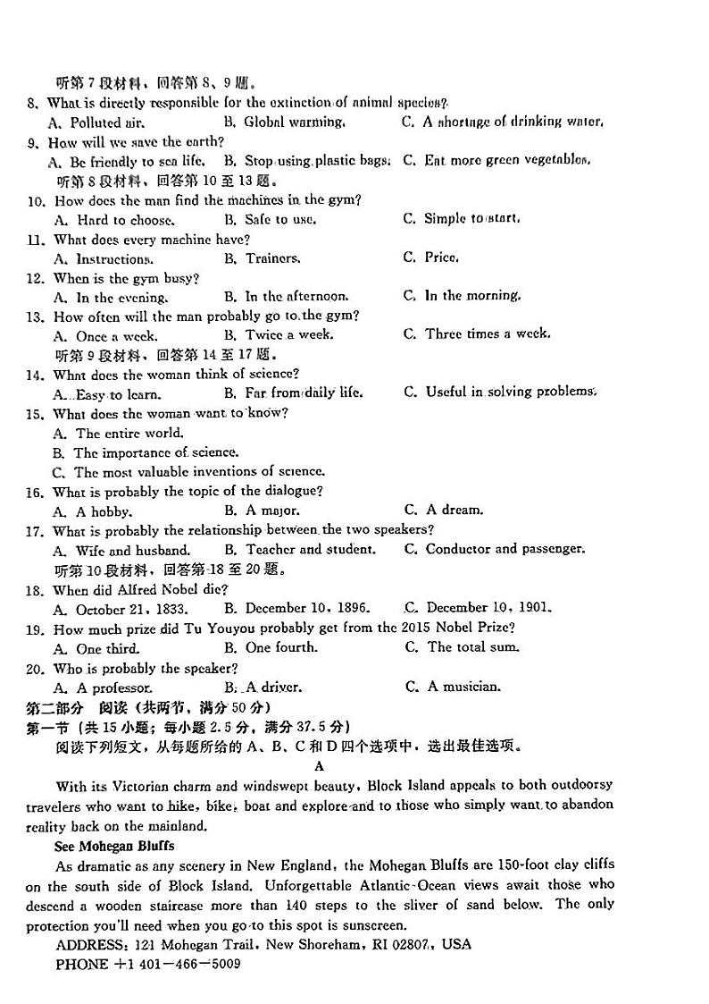 河北省秦皇岛市部分学校2023-2024学年高三上学期开学联考 英语第2页